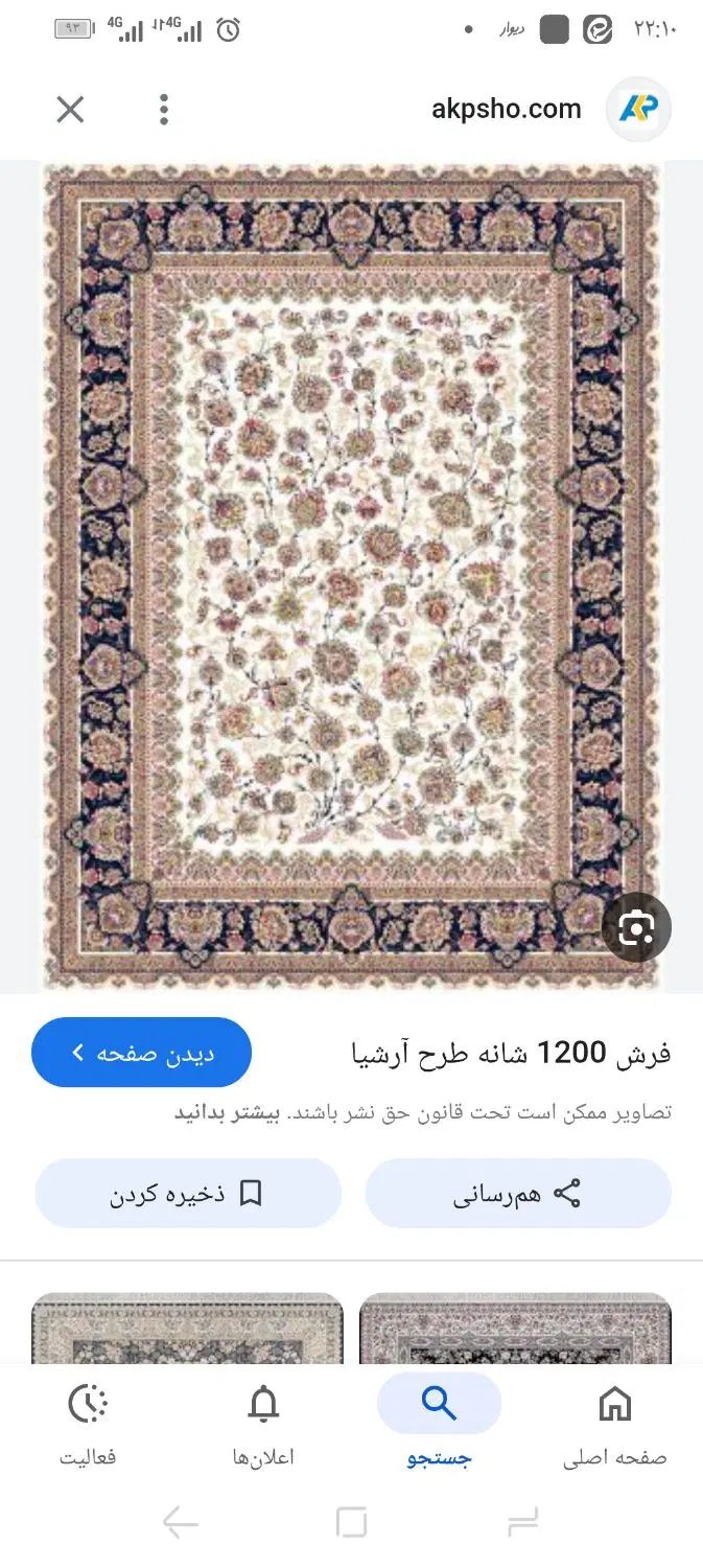 دو تخته (یک جفت) فرش ۶ متری نو یلدای کویر کاشان|فرش|تهران, جهاد|دیوار
