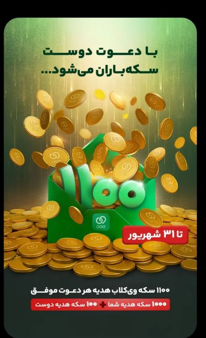 وام ،افتتاح حساب در ویپاد و وام یک میلیونی رایگان|کارت هدیه و تخفیف|همدان, |دیوار