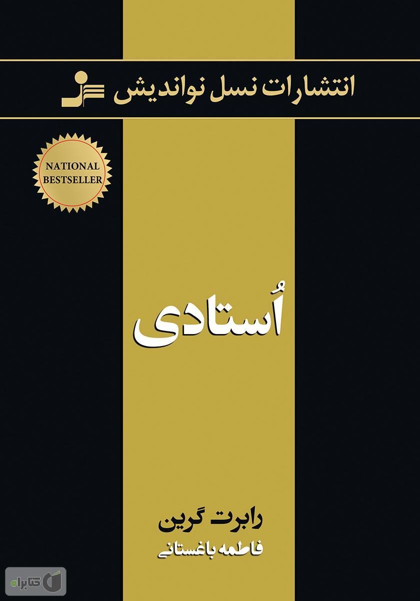 کتاب استادی|کتاب و مجله آموزشی|تهران, شهادت|دیوار