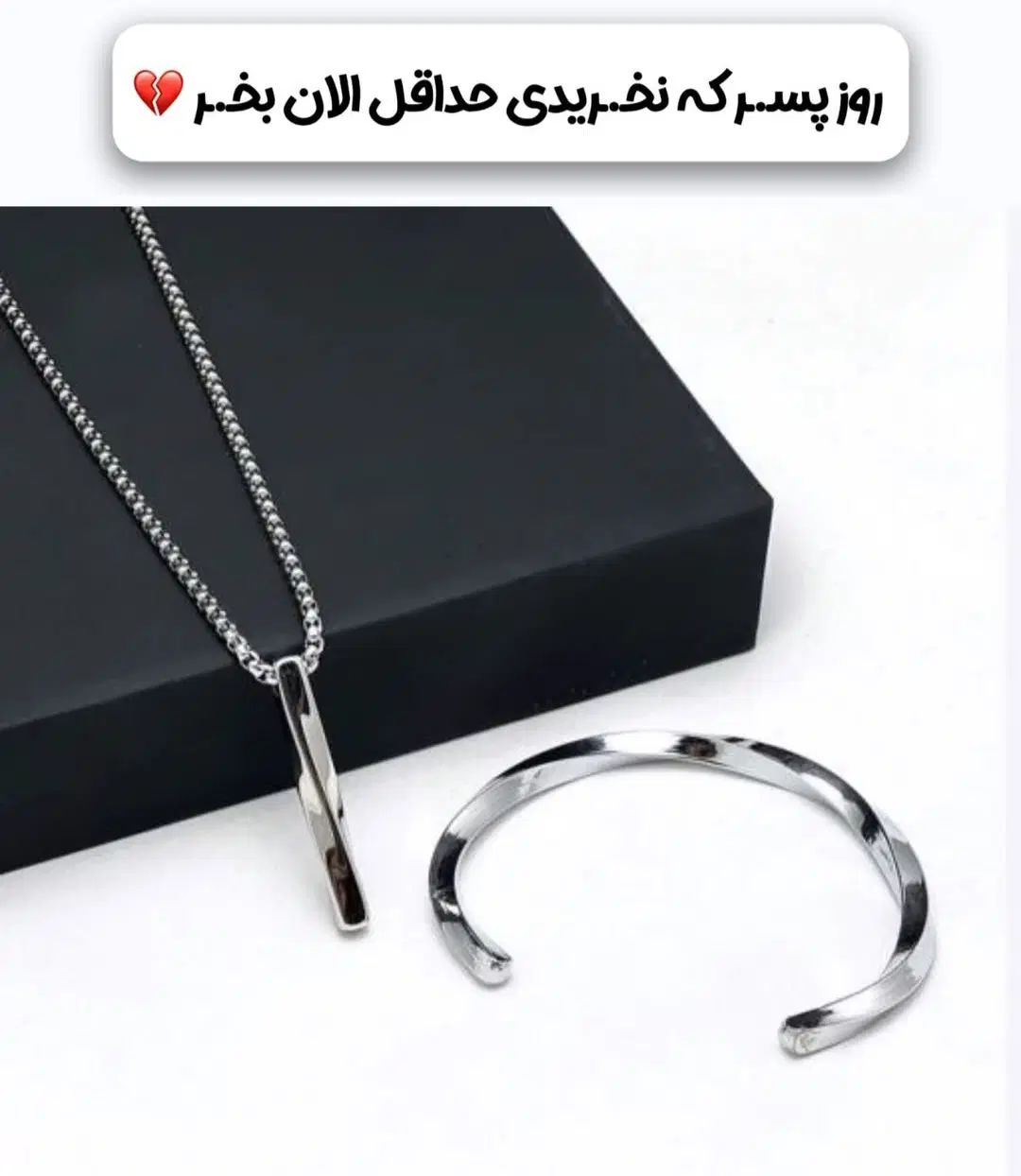 ست مردانه|بدلیجات|رشت, رودباری|دیوار