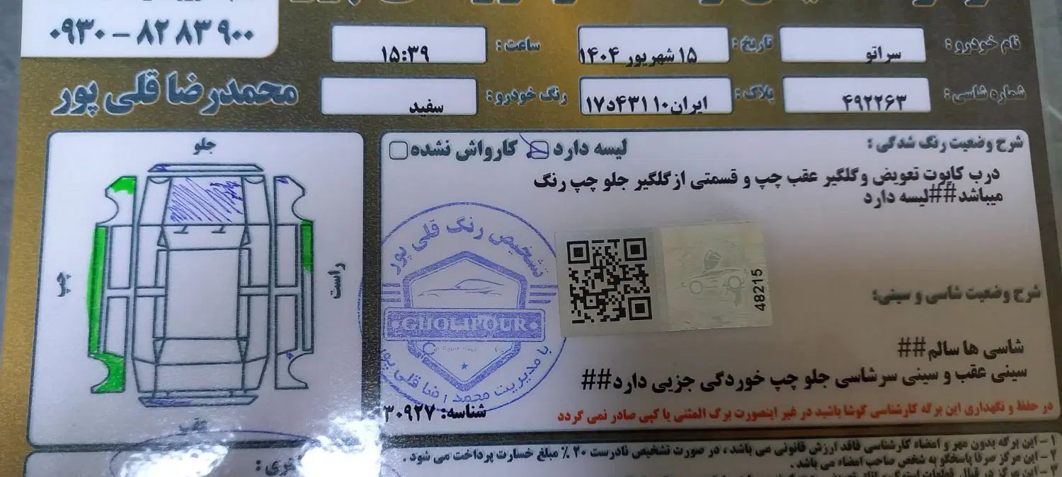 کیا سراتو کوپه ۲۰۱۲|خودرو سواری و وانت|تهران, ستارخان|دیوار