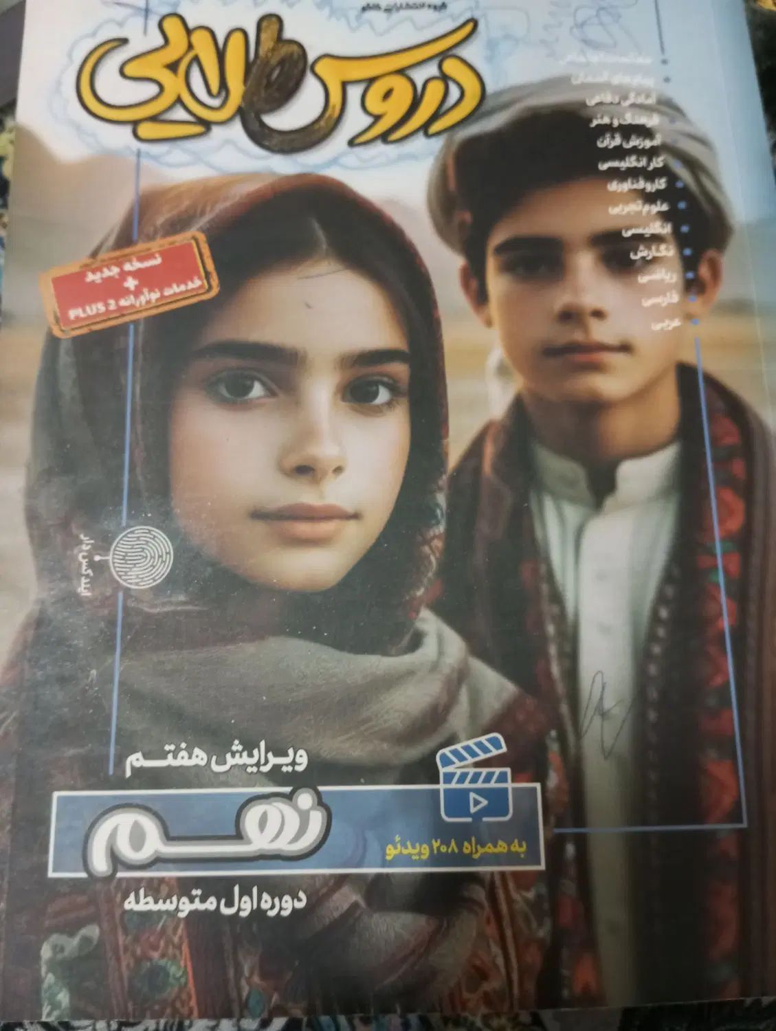 کتاب گام به گام نهم|کتاب و مجله آموزشی|مشهد, خین عرب|دیوار