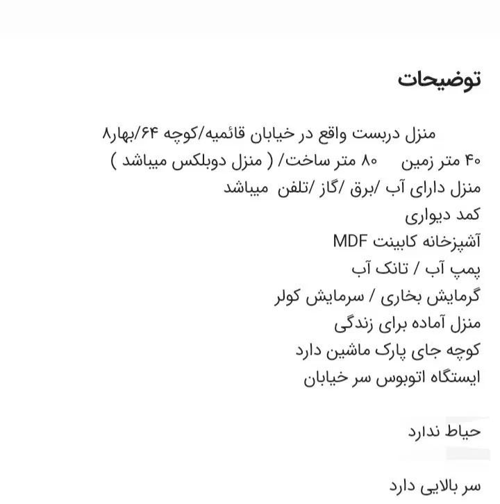 اجاره منزل دربست|اجارهٔ خانه و ویلا|اصفهان, قائمیه|دیوار
