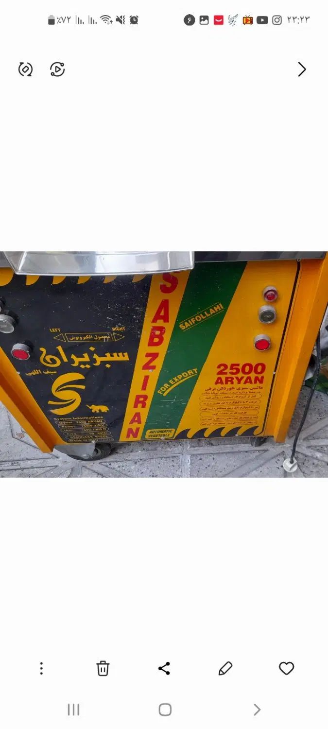 سبزی خردکن صنعتی سبزایران  تمام استیل مدل۲۵۰۰|خردکن، آسیاب، غذاساز|ری, دولت‌آباد|دیوار