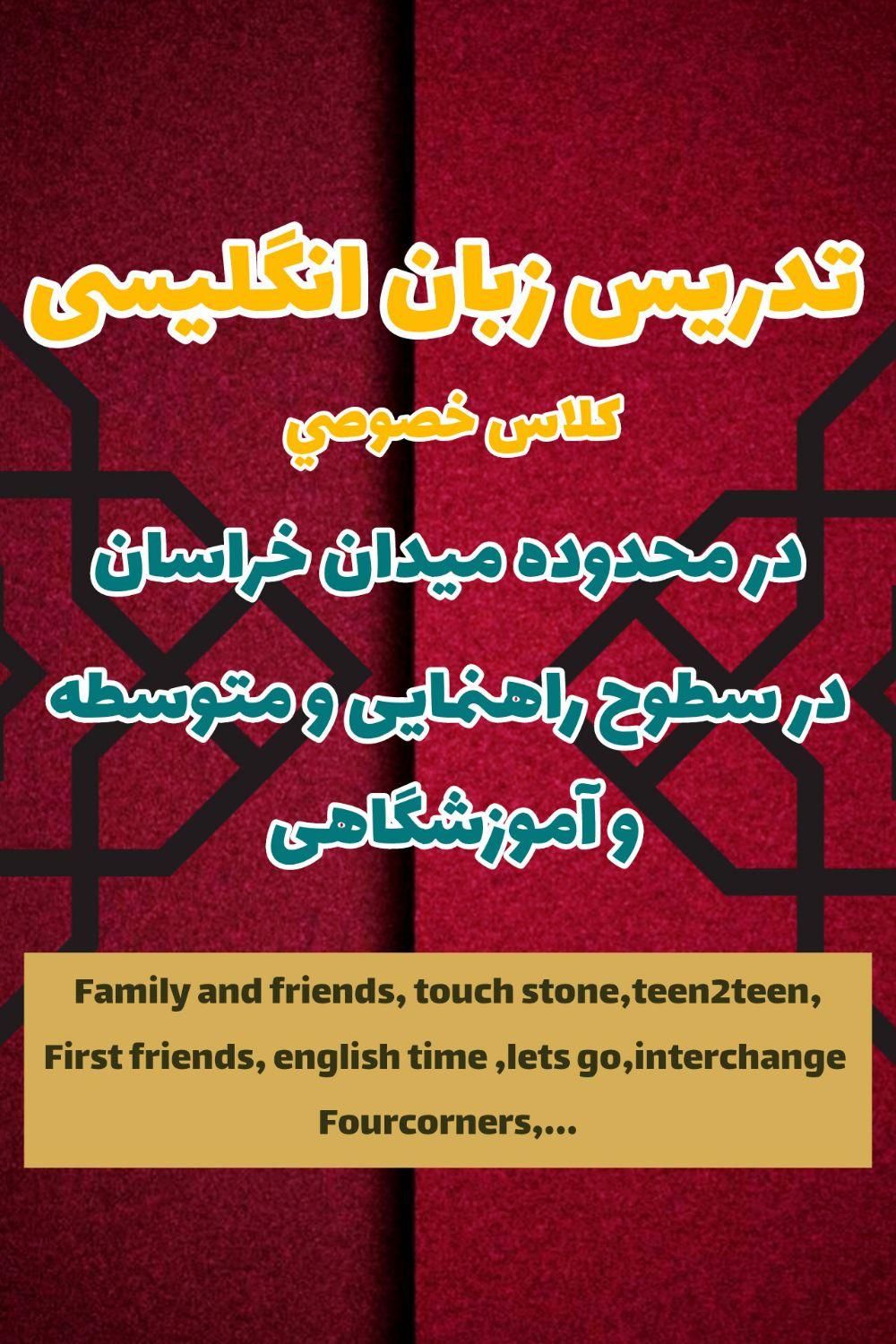 تدریس زبان انگلیسی|خدمات آموزشی|تهران, قیام|دیوار