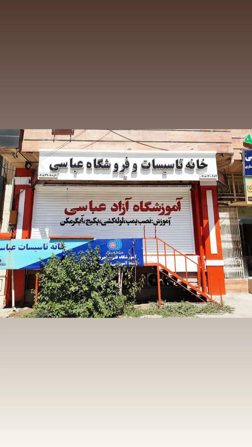 آموزش پکیج گاز سوز دیواری|خدمات آموزشی|ایلام, |دیوار
