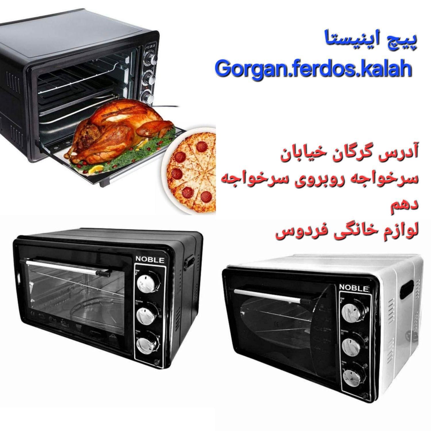 توستر اون توستر نوبل کینگ باگارانتی تعویص|اجاق گاز و لوازم برقی پخت‌وپز|گرگان, |دیوار