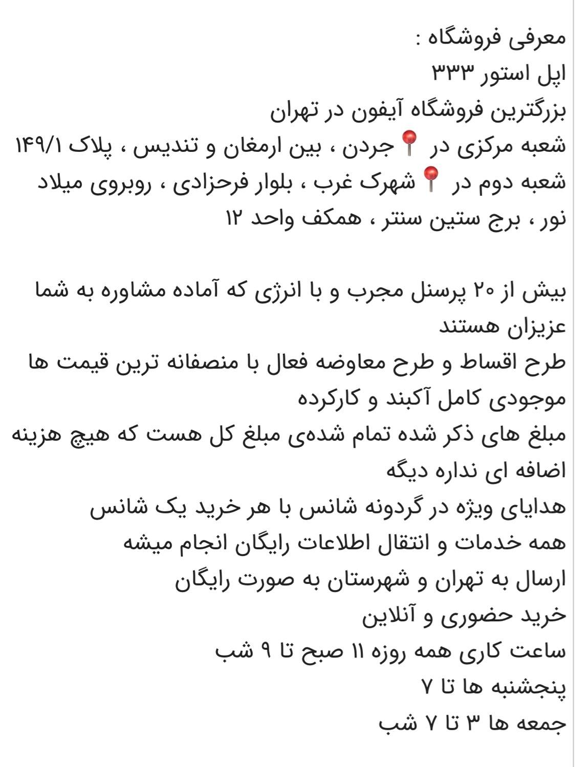 آبی ۲۵۶ دوسیم 13ProMax سنگاپور|موبایل|تهران, امانیه|دیوار
