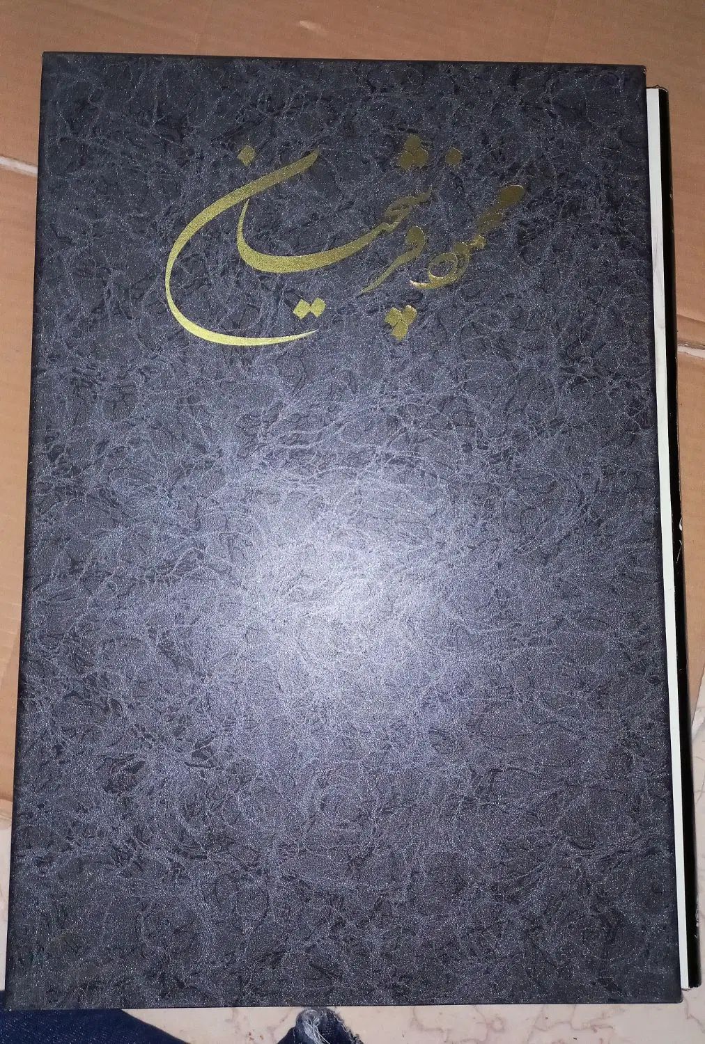 کتاب قدیمی، مجموعه آثار استاد فرشچیان|کتاب و مجله ادبی|تهران, قاسم‌آباد|دیوار
