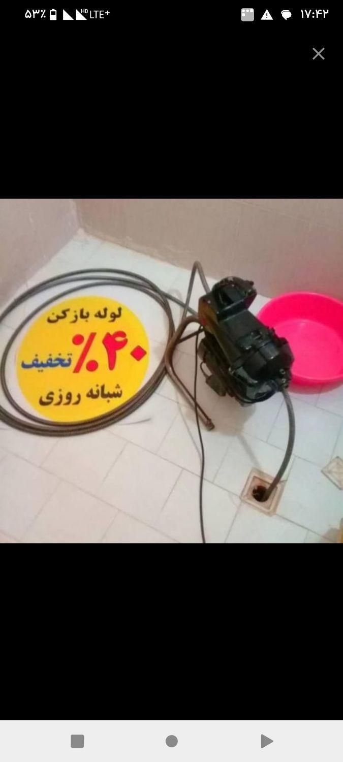 لوله بازکنی و تخلیه چاه(مولایی)شبانه روزی باضمانت|خدمات پیشه و مهارت|بندرعباس, |دیوار