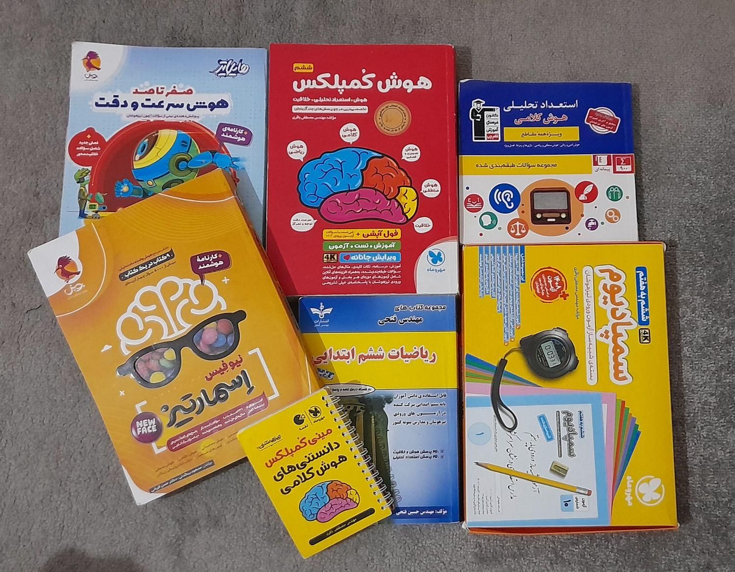 کتاب هوش کمپلکس سمپادیوم اسمارتیز  هایلایتر و ..|کتاب و مجله آموزشی|تهران, وردآورد|دیوار