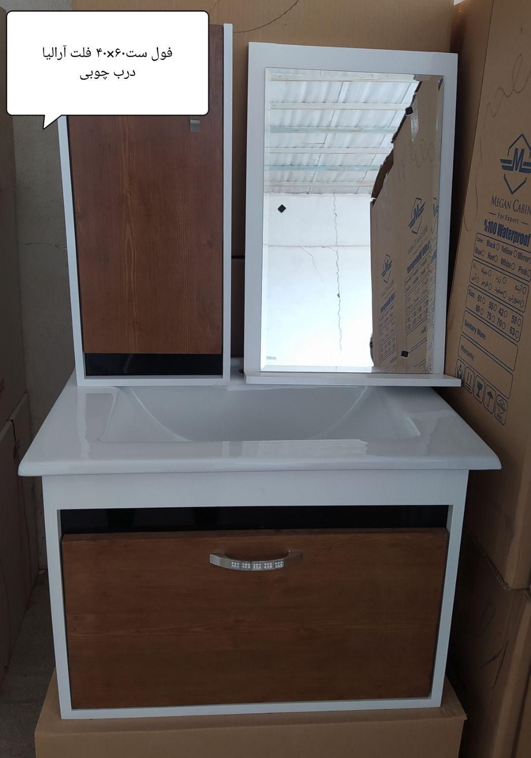 پخش روشویی های کابینتی پی وی سی تنوع بالا|لوازم سرویس بهداشتی|ارومیه, |دیوار