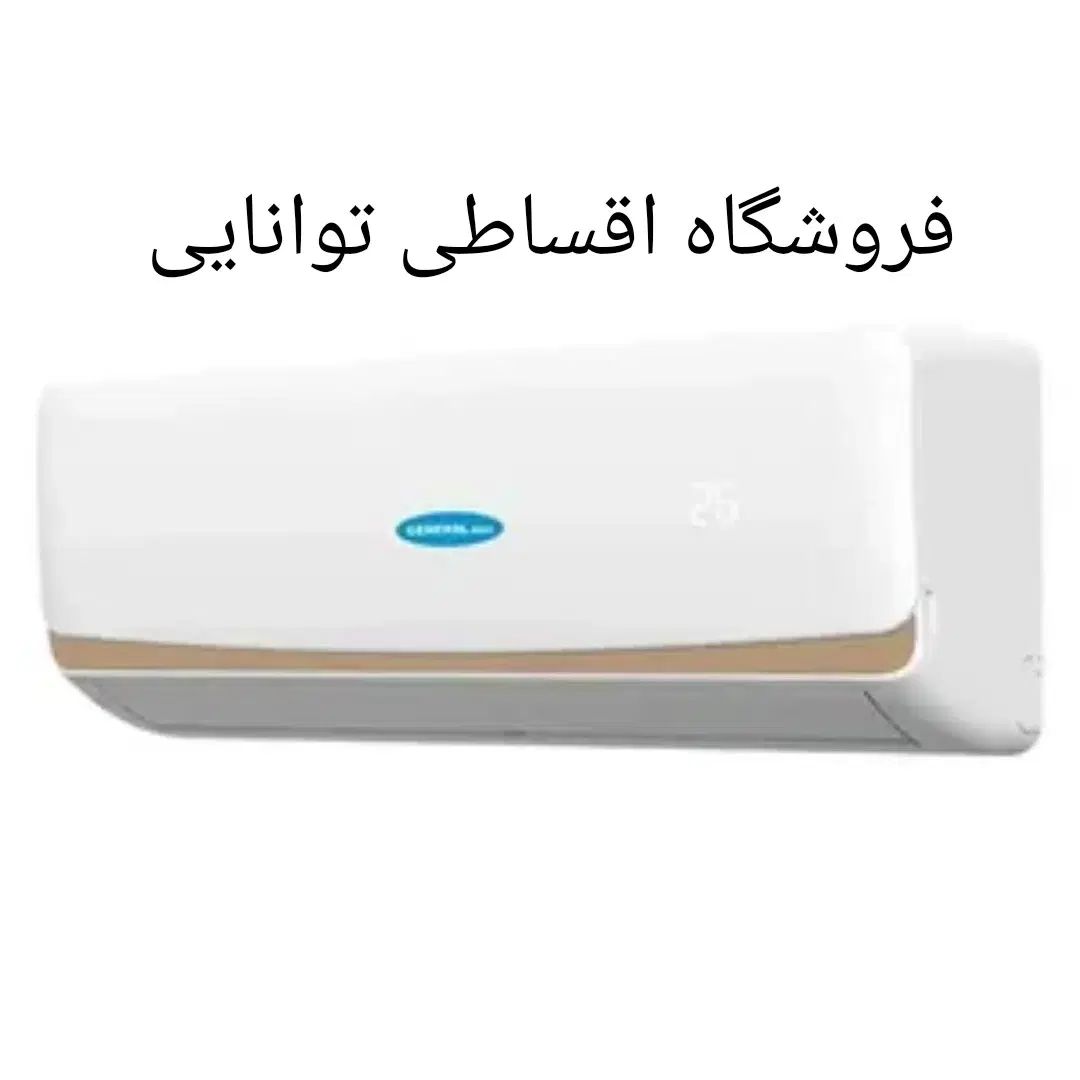 کولر هایسنس اقساطی مدلCID-24 کم مصرف ( توانایی )|کولر گازی و فن‌کوئل|کرج, اصفهانی‌ها|دیوار