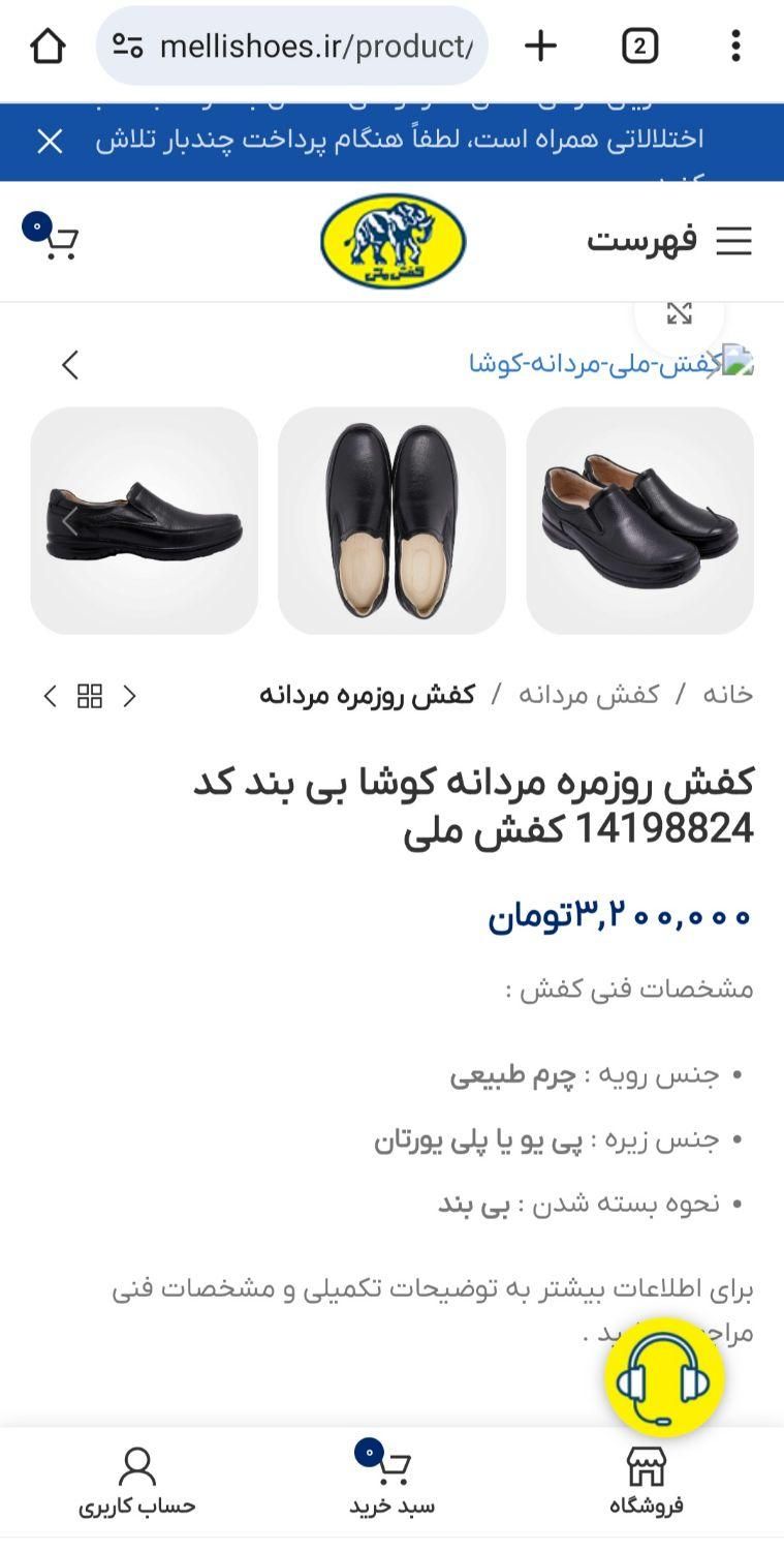 کفش روزمره و طبی برند کفش ملی|کیف، کفش، کمربند|تهران, گلچین|دیوار