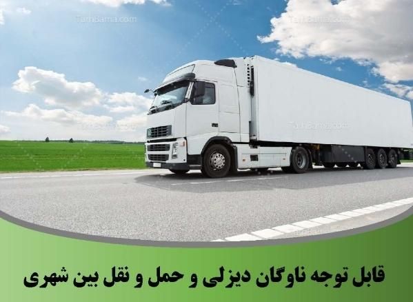 خدمات صدور باربرگ ناوگان حمل و نقل استان گیلان|خدمات حمل و نقل|رشت, یخسازی|دیوار