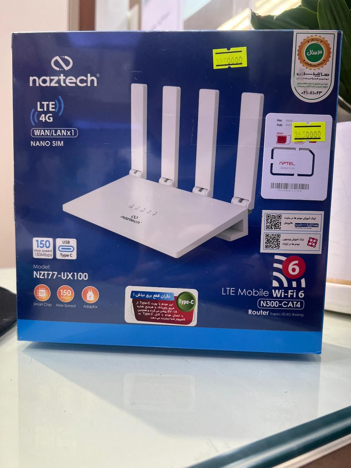 مودم رو میزی naztech|مودم و تجهیزات شبکه|فردیس, فردیس|دیوار