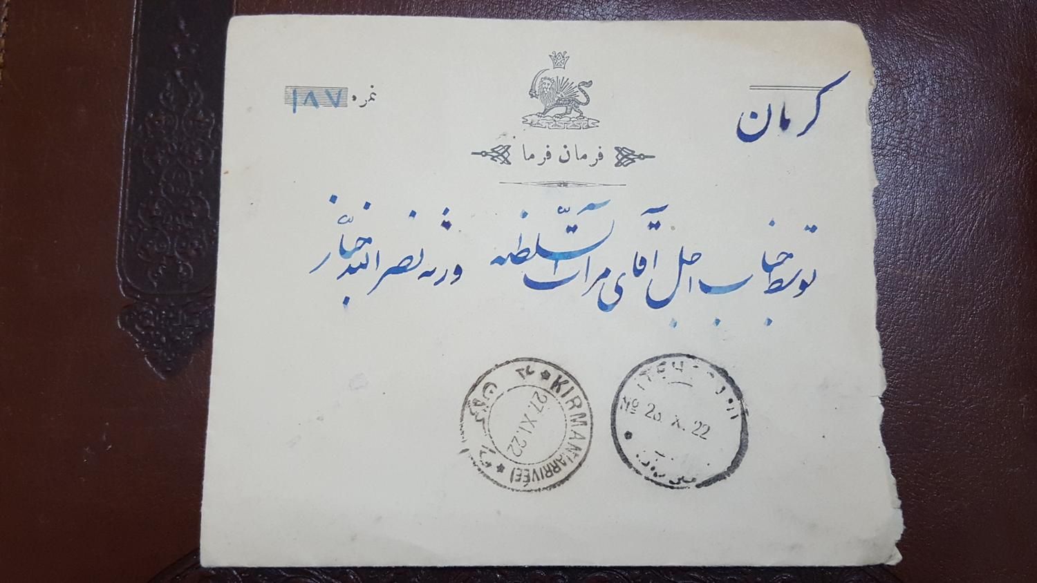 پاکت تمبردار قدیمی میخرم.|کلکسیون سکه، تمبر، اسکناس|تهران, آبشار تهران (دریاچه)|دیوار