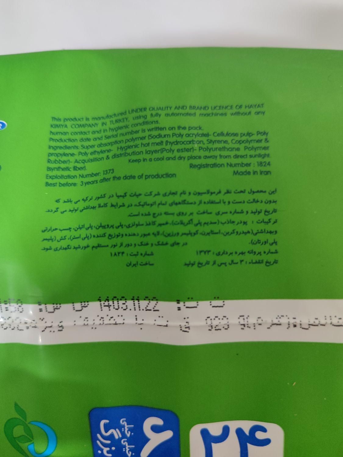 مای بی بی مولفیکس 6وبارلی 5|اسباب و اثاث بچه|مشهد, طلاب|دیوار