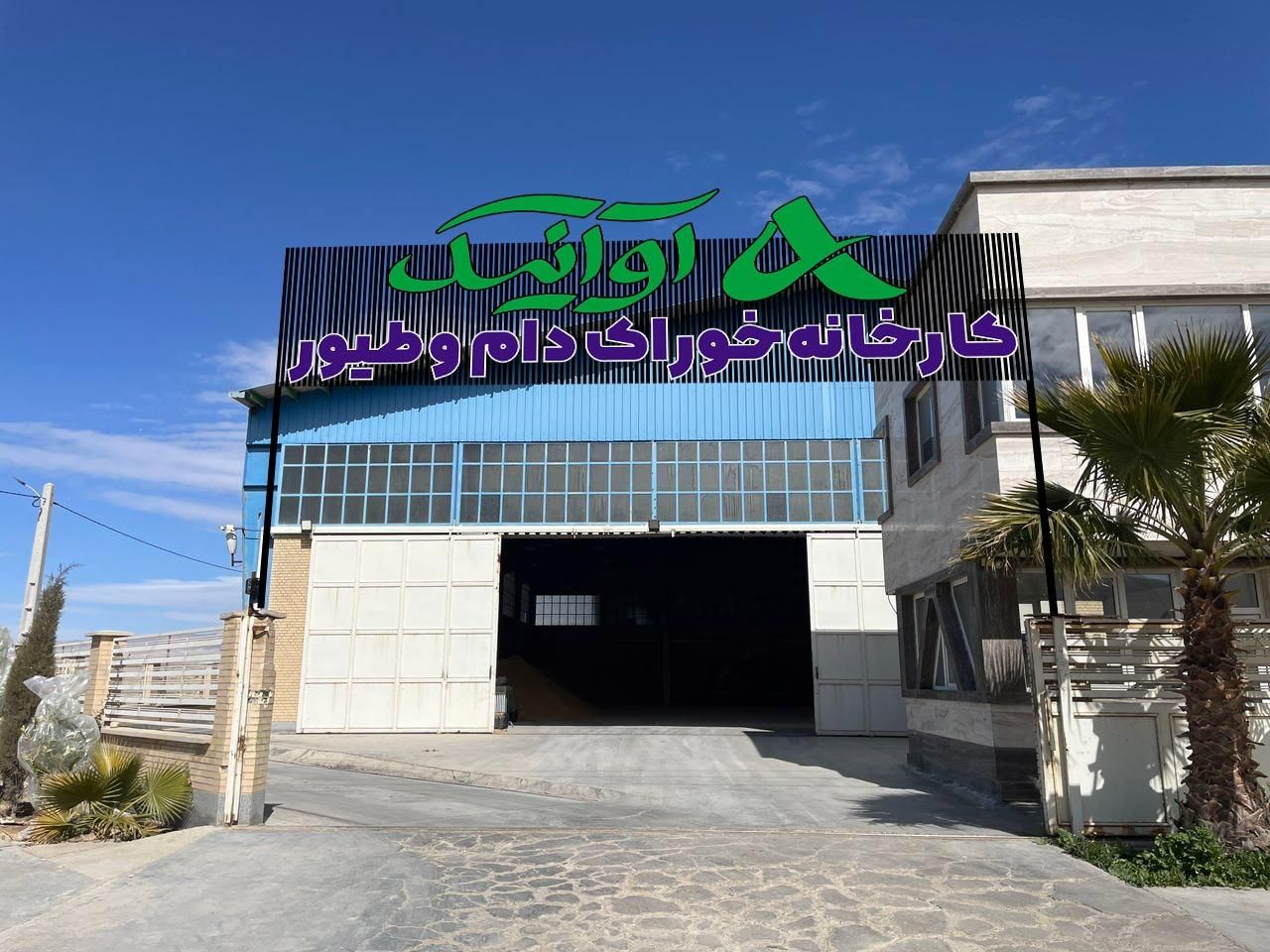 کارگر ساده جهت کارخانه خوراک دام و طیور|استخدام صنعتی، فنی، مهندسی|شیراز, شهرک صنعتی شیراز|دیوار
