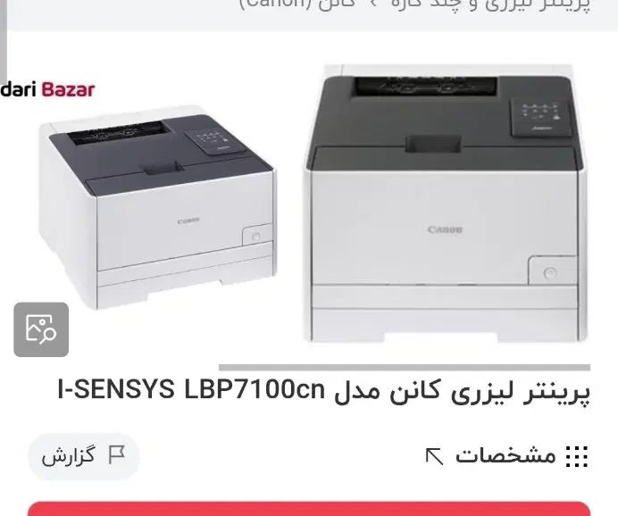پرینتر لیزری کنون مدل 7100|پرینتر، اسکنر، کپی، فکس|تهران, نارمک جنوبی|دیوار