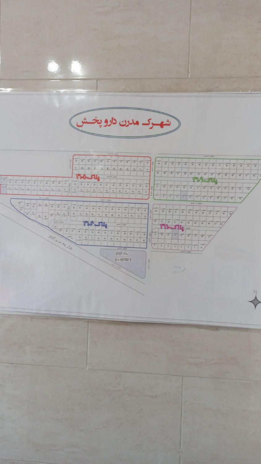 زمین داروپخش ، واحد مسکونی داروپخش|فروش زمین و ملک کلنگی|فردیس, نیروگاه برق|دیوار