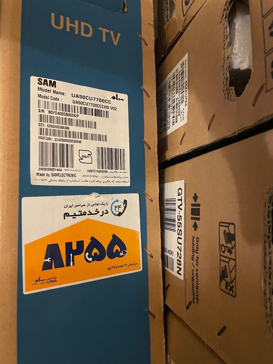 تلویزیون ال ای دی ۵۰ سام مدل ۷۷۷۰ فورکی اندروید ۱۱|تلویزیون و پروژکتور|تهران, امانیه|دیوار