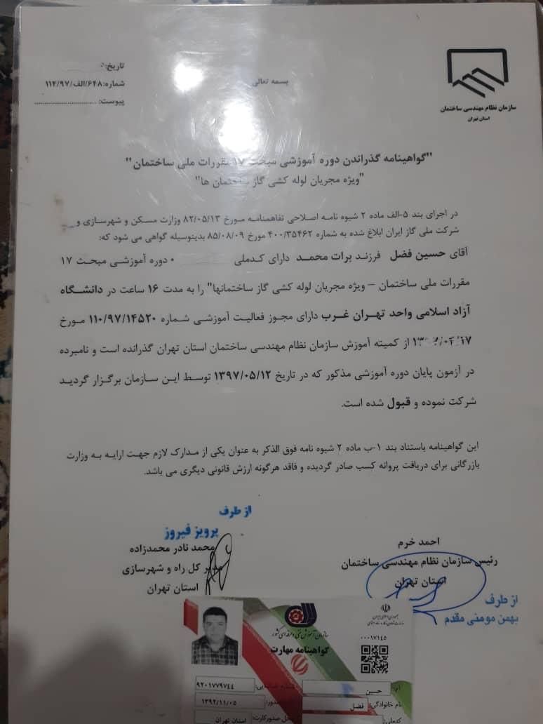 لوله کش جوشکار گاز رسانی  آتش نشانی|خدمات پیشه و مهارت|تهران, پاسداران|دیوار