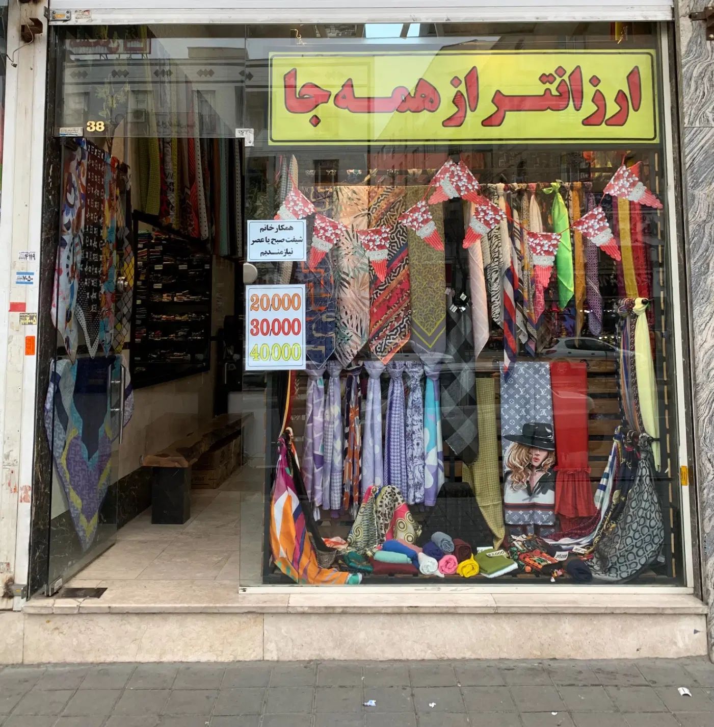 فروشنده خانم تهرانسر|استخدام بازاریابی و فروش|تهران, تهرانسر شرقی|دیوار