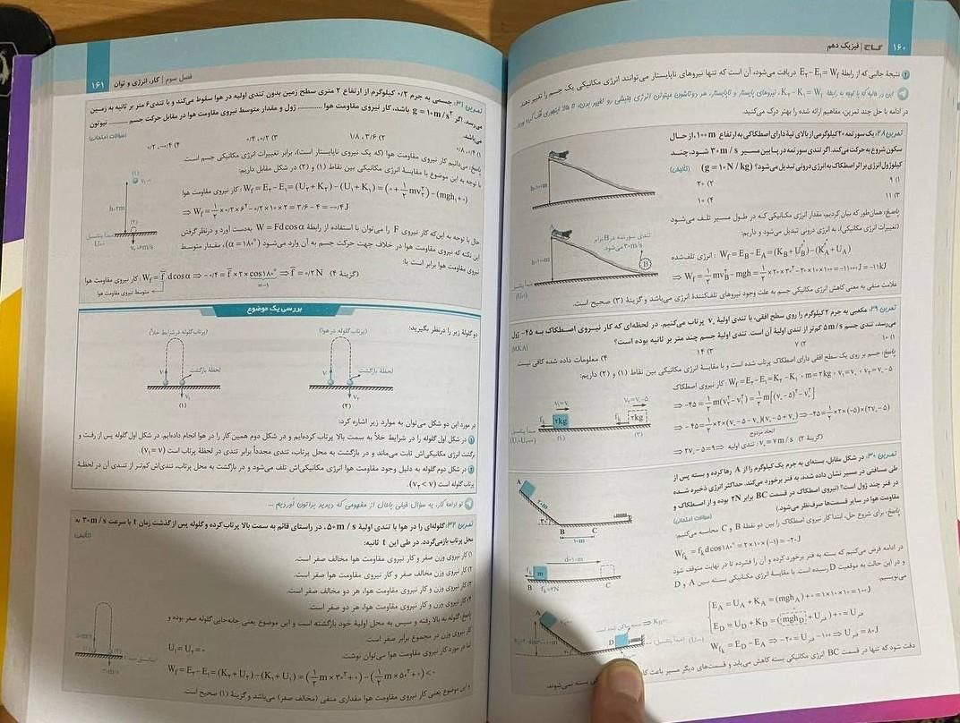 کتاب فیزیک دهم ریاضی سری میکرو طبقه بندی|کتاب و مجله آموزشی|تهران, هفت حوض|دیوار