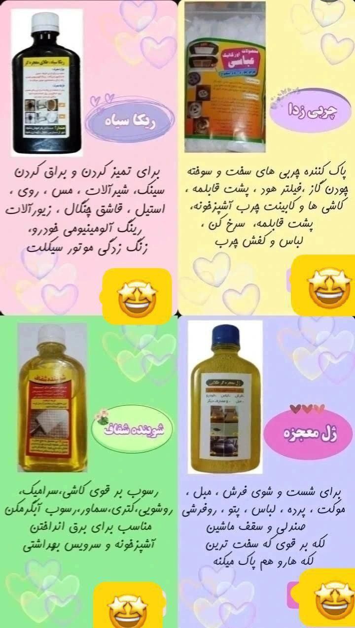فروش مواد شوینده چربی زدا|مواد شوینده و دستمال کاغذی|جوانرود, |دیوار