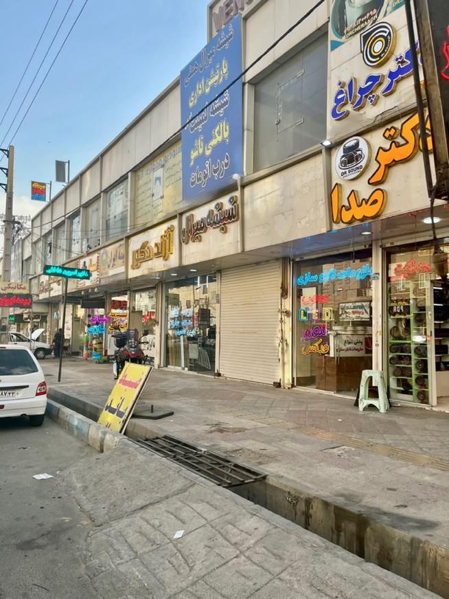 ۲۰ م کف / ۲۰ م طبقه اول / سنددار ( بلوار طالقانی )|فروش مغازه و غرفه|تهران, شهر‌زیبا|دیوار