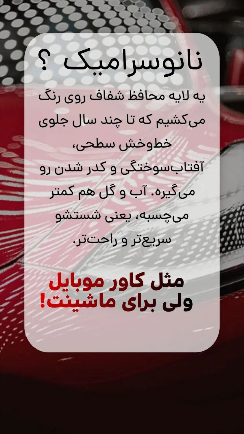 پولیش خودرو - نانوسرامیک و صفرشویی حرفه‌ای|خدمات موتور و ماشین|ایذه, |دیوار