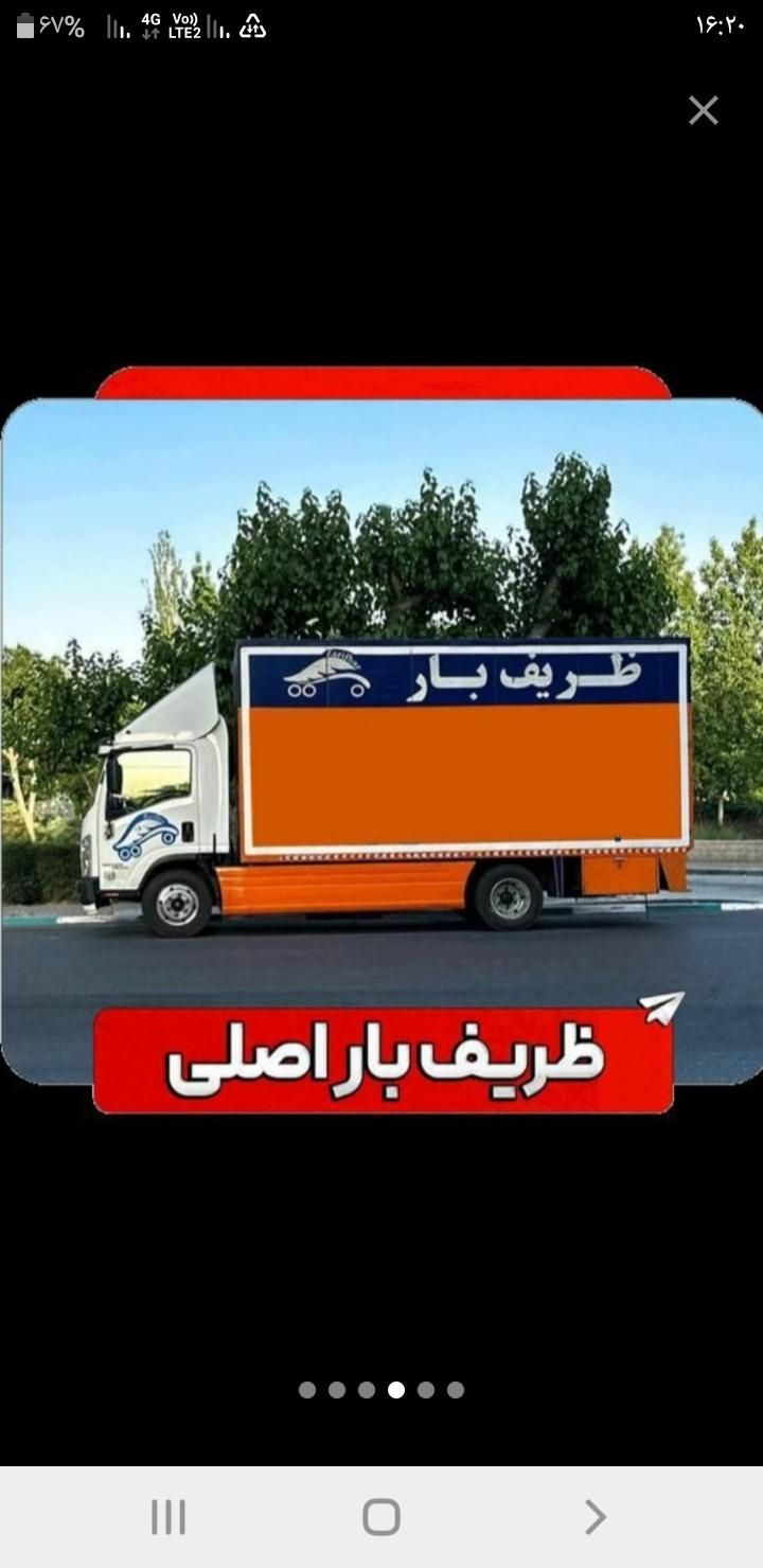 ظریف بار کریمی|استخدام حمل و نقل|تهران, تهران‌سر|دیوار