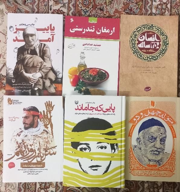 کتاب داستانی(ارمغان تندرستی.پاییز آمد.انسان۲۵۰سال)|کتاب و مجله ادبی|تهران, سوهانک|دیوار