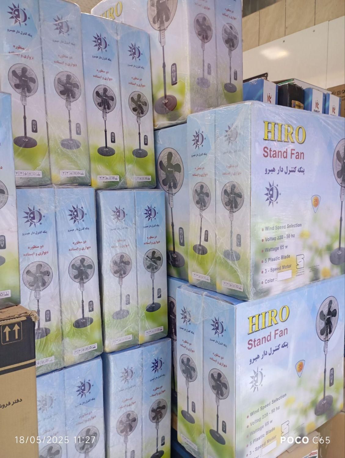 پنکه ایستاده هیرو HIRO کنترل دار با گارانتی ارسال|پنکه و تصفیه‌کنندهٔ هوا|مشهد, شهید آوینی|دیوار