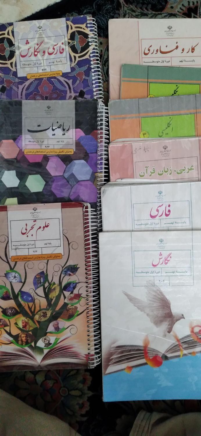کتابهای درسی نهم،جلد سیمی جدید|کتاب و مجله آموزشی|تهران, دانشگاه شریف|دیوار