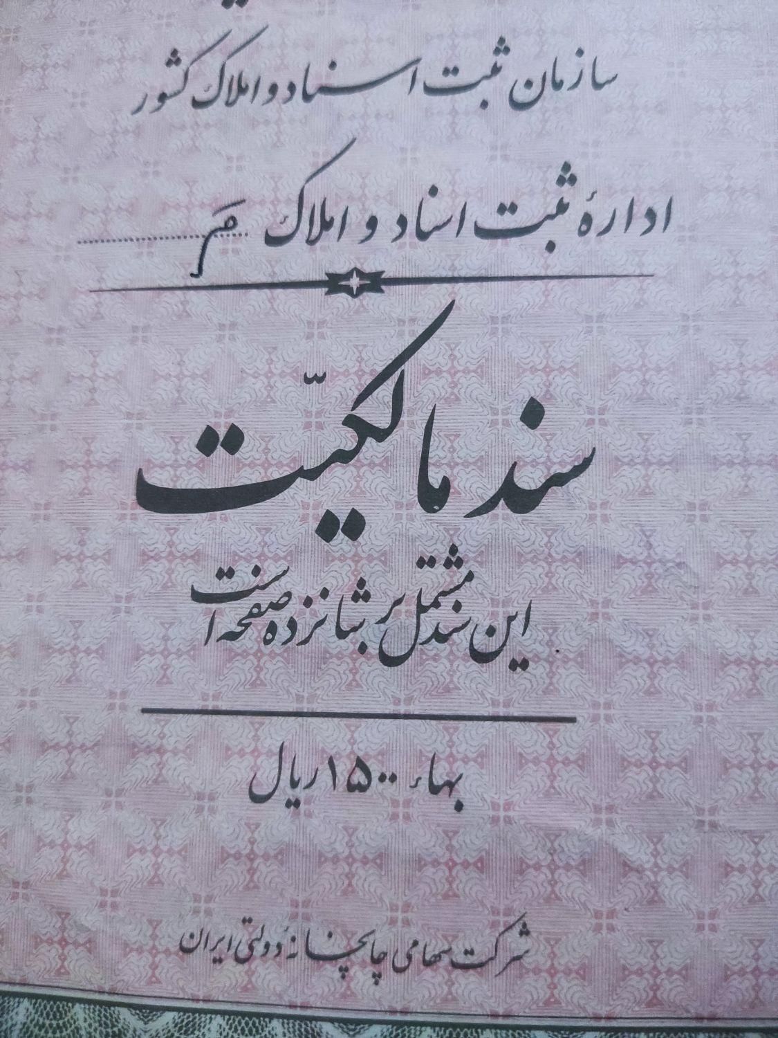 زمین فروشی ۱۱۳متر|فروش زمین و ملک کلنگی|قم, حکمت شمالی|دیوار