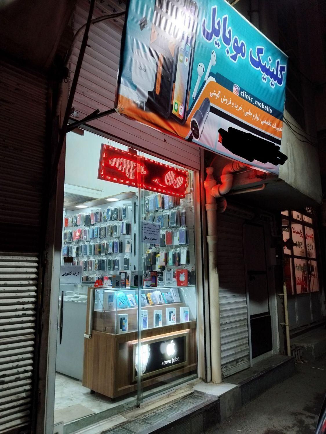 تعمیرات تخصصی..لوازم جانبی  خرید و فروش اقساط|لوازم جانبی موبایل و تبلت|سنندج, |دیوار