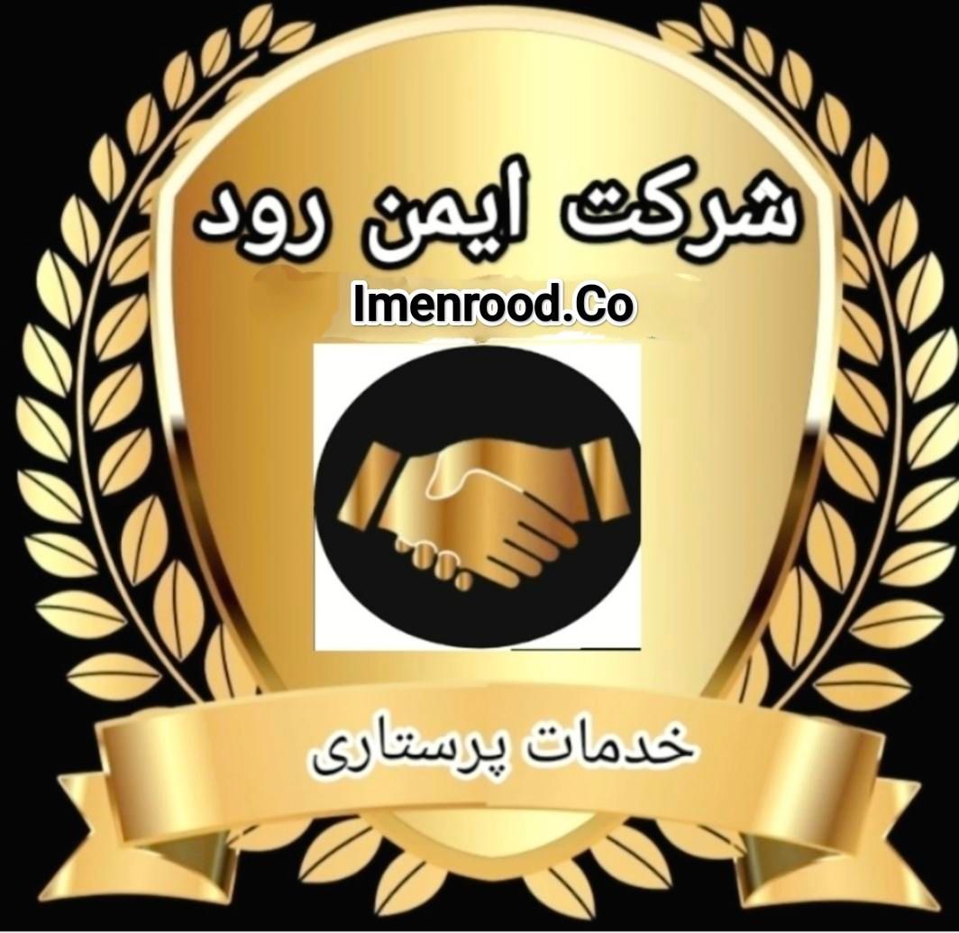 سالمند، کودک، امور منزل شرکت معتبر|خدمات نظافت|شیراز, سینما سعدی|دیوار