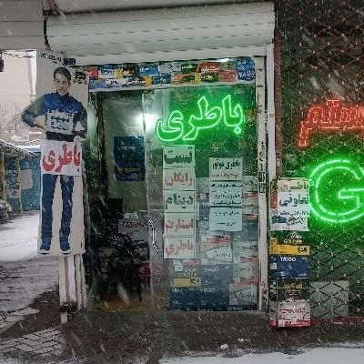 باطری خودرو/باتری ماشین نصب درمحل6 صبح حتی تعطیلی|قطعات یدکی و لوازم جانبی|مشهد, شهید مطهری|دیوار