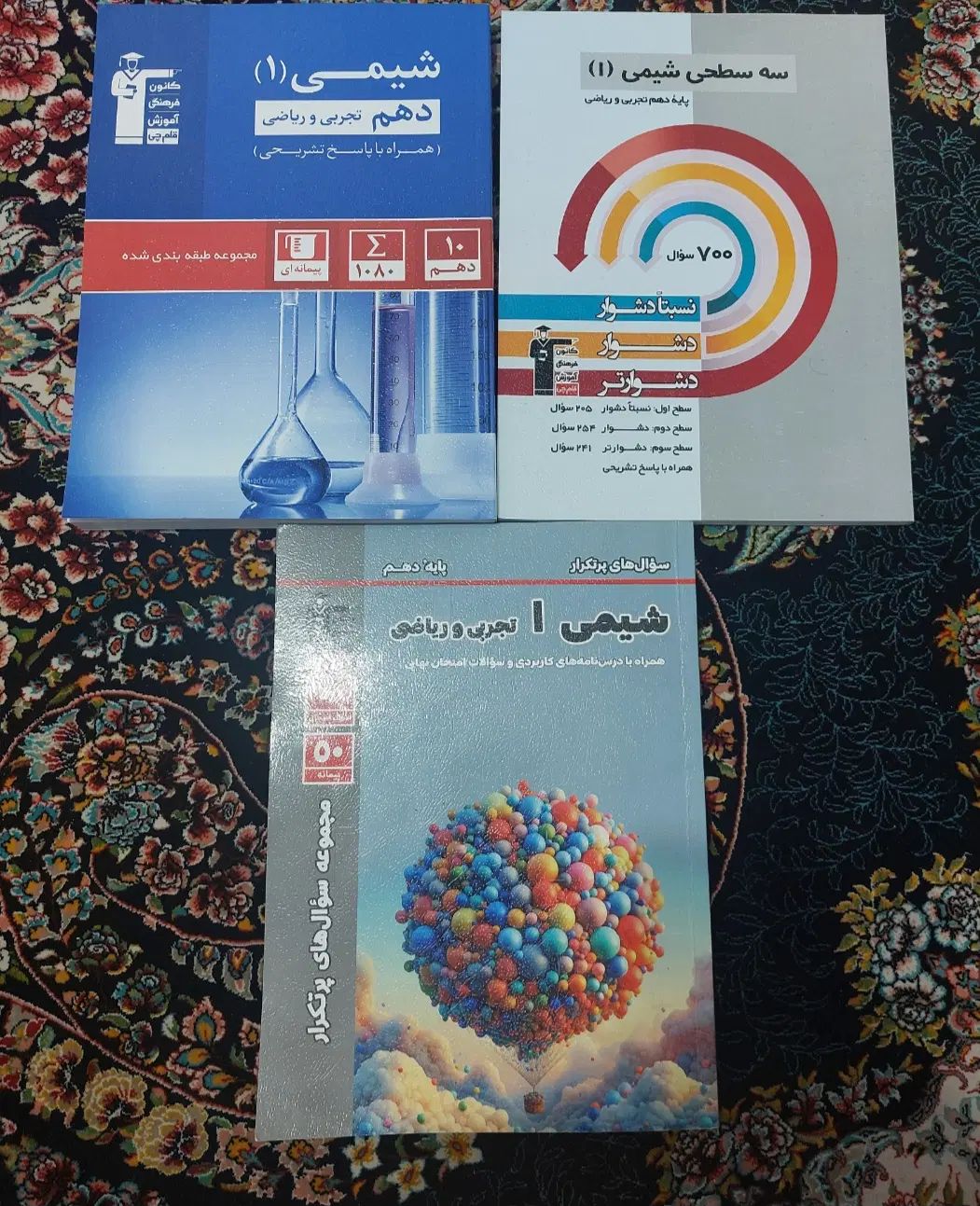 کمک درسی دهم رشته ریاضی شامل پرتکرار EQ کلاغ سپید|کتاب و مجله آموزشی|تهران, شاهین|دیوار