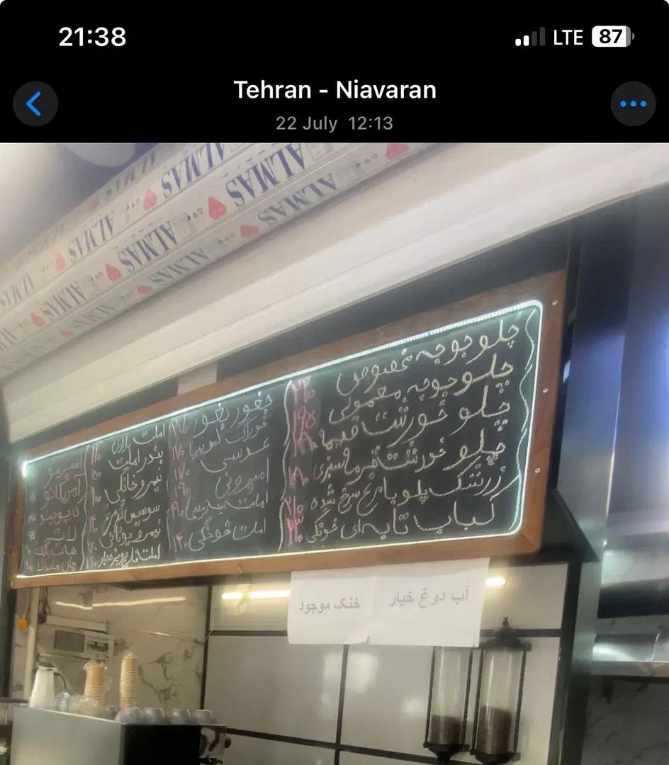 تخته سیاه|صنایع دستی و سایر لوازم تزئینی|تهران, پرستار|دیوار