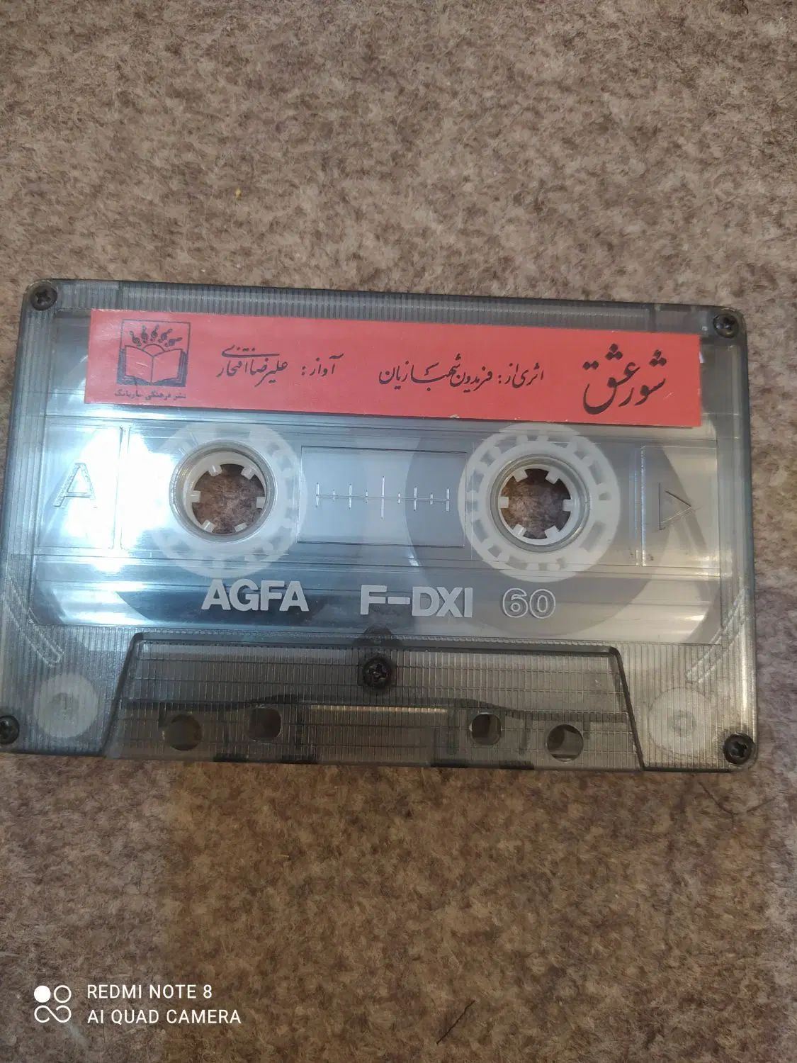 نوار کاست|فیلم و موسیقی|مشهد, گلبرگ شمالی|دیوار