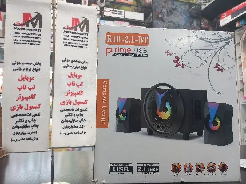 اسپیکر سه تیکه FT مدل K10-2.1-BT|سیستم صوتی خانگی|تهران, افسریه شمالی|دیوار