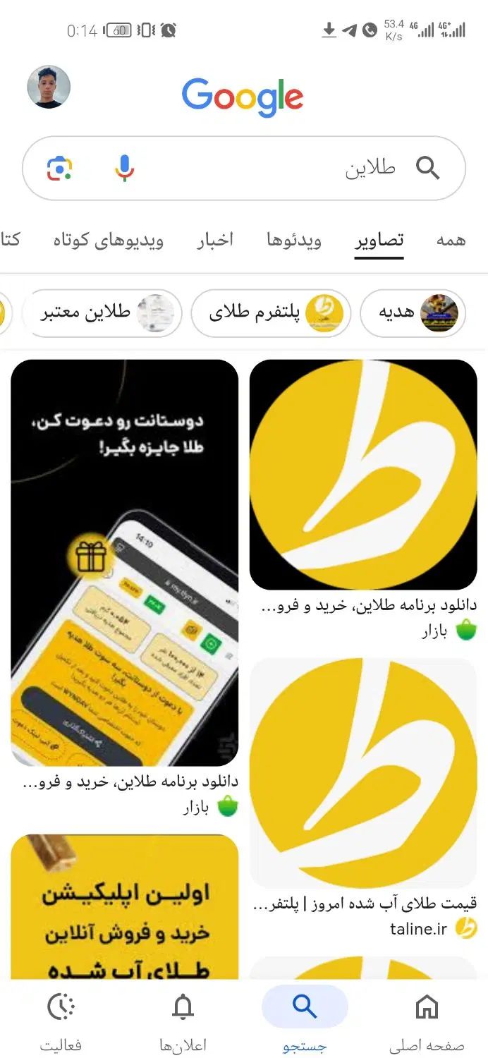 کد دعوت  مانی بگیر|کارت هدیه و تخفیف|اصفهان, جلفا|دیوار