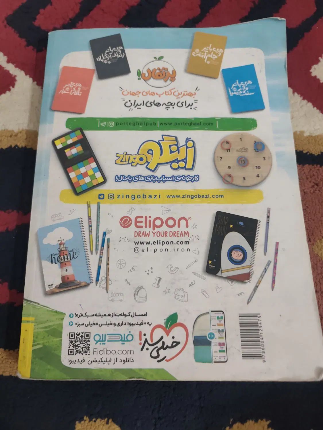 کتاب ریاضی پیشتاز خیلی سبز پایه هفتم|کتاب و مجله آموزشی|مشهد, شهرک لشکر (شهرک غرب)|دیوار