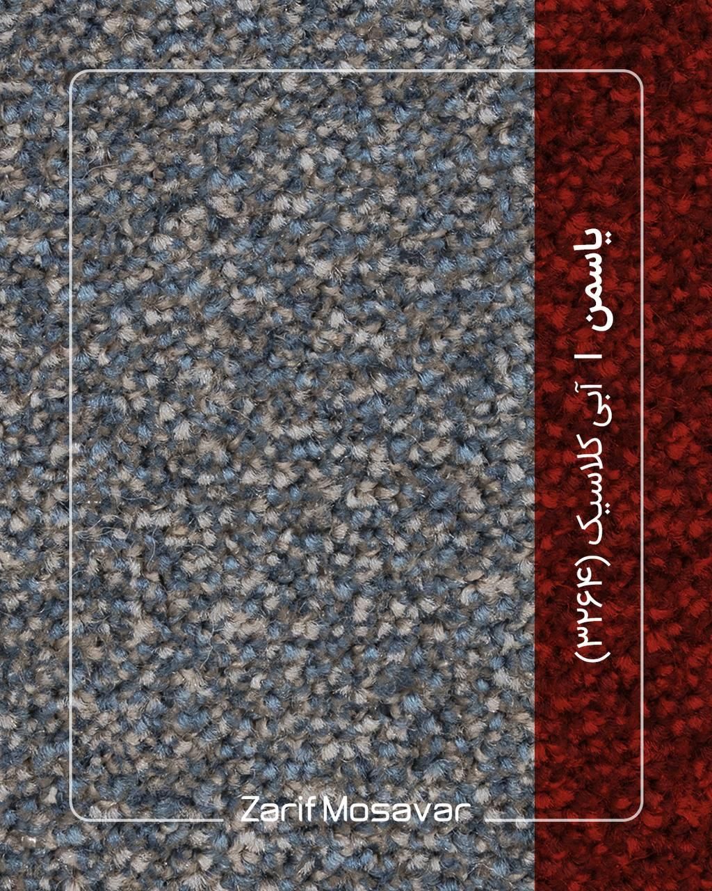 موکت پرز بلند|موکت|تهران, دیلمان|دیوار
