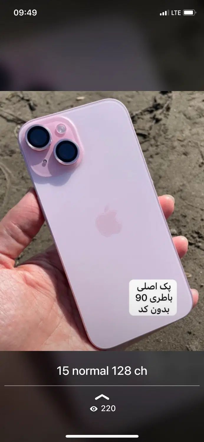 15normal|موبایل|تهران, آبشار|دیوار