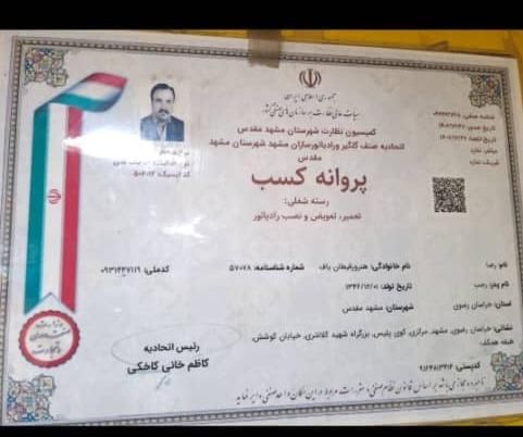 تولیدی رادیاتورکامینز.پرکنز.ابکش.بلدوزر.بیل|خدمات موتور و ماشین|قم, انصار‌الحسین|دیوار