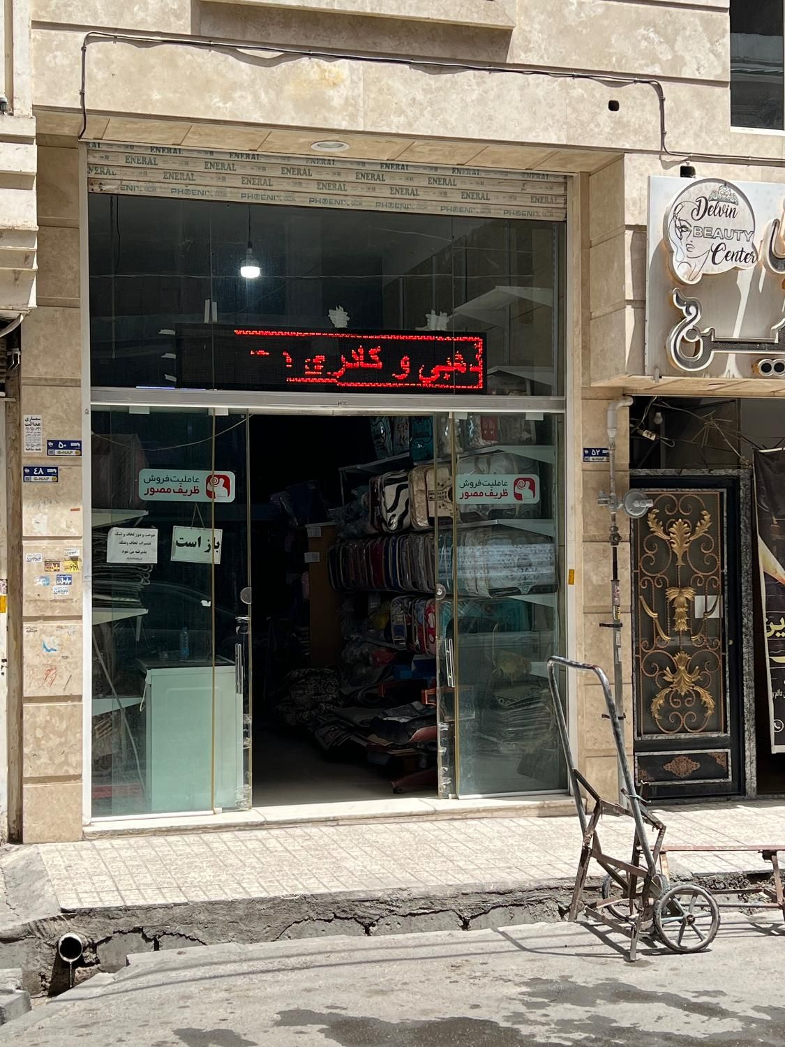 مغازه ۹۵ متری فروشی ارتفاع ۶متر واقع در مرتضی گرد|فروش مغازه و غرفه|تهران, شهرک ابوذر|دیوار